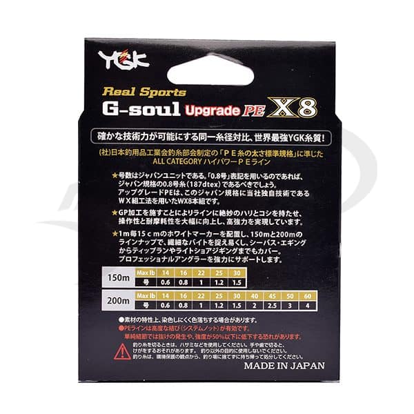 Senar YGK G-Soul X8 Upgrade 200M - Gambar 2